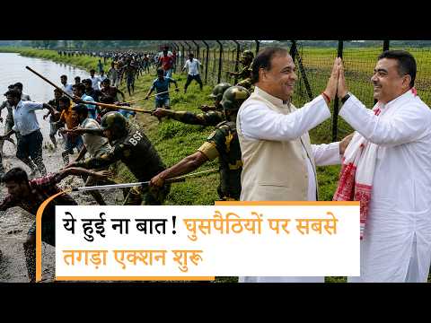 Vanakkam Poorvottar: Bangladeshi Infiltrators के खिलाफ सबसे बड़ा एक्शन शुरू, देशभर में हाई अलर्ट Vanakkam Poorvottar: Bangladeshi Infiltrators के खिलाफ सबसे बड़ा एक्शन शुरू, देशभर में हाई अलर्ट