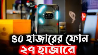 Nothing Phone 2a in 2025 - price in Bangladesh