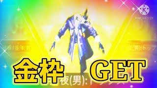 荒野行動【神回】ガチャ引き過ぎたら、初の金枠セダンが出て驚き、オレンジ枠も大量に発生してしまった！(立体音響有り)