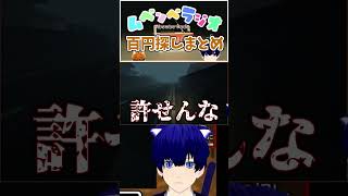 ビール瓶の蓋に暴言を吐く　#vtuber #shorts #ムベンベラジオ  #ゲーム実況