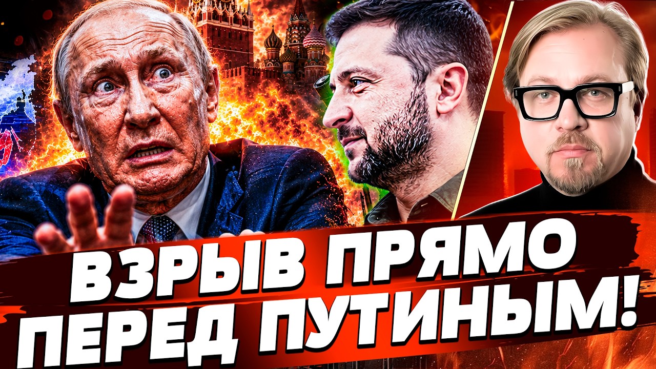 ⚡️СЕЙЧАС! ДВОРЕЦ ПУТИНА АТАКОВАН! КИЕВ РАЗРОМИЛ! ВСЁ ВЗЛЕТАЕТ НА ВОЗДУХ! МЫ ?