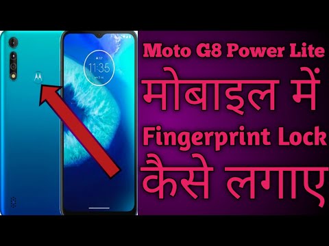 Motorola G8 Power Lite Mobile Me Fingerprint Lock कैसे लगाए।
