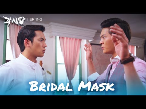Bridal Mask's identity... [Bridal Mask : EP. 11-2] | KBS WORLD TV 240429