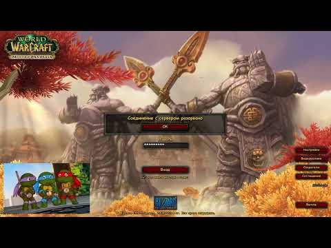 Stormforge WoW 5.4.8 - Mistblade: nOObDasta -_-