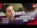 96 Movie Aambala Naatukatta Da Nee Sneak Peek Full Movie On SunNXT 2018