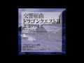 Dragon Quest II Tokyo Suite My Road My Journey