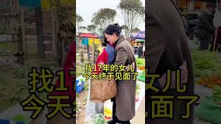 After 17 years of searching, I finally met my daughter today... #PositiveEnergy #SearchingForSon ...