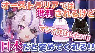日本の居心地の良さを語るマリアマリオネット【にじさんじEN切り抜き（日本語訳）】