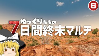 【7days to Die】ゆっくりたちはマルチで一週間生き残りたい #6【ゆっくり実況】