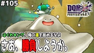 Dqmj3p はぐれメタルキング تنزيل الموسيقى Mp3 مجانا