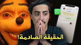 حقيقة هذا الشخص الذي ارعب العالم