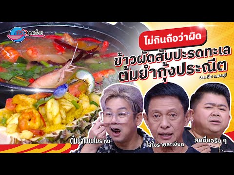 คลิกเพื่อดูคลิปวิดีโอ