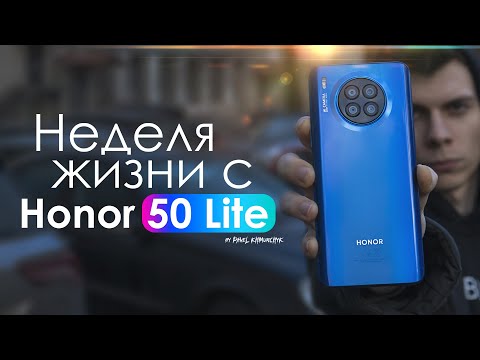 WEEK with Honor 50 Lite | HONEST FEEDBACK | Pros and cons