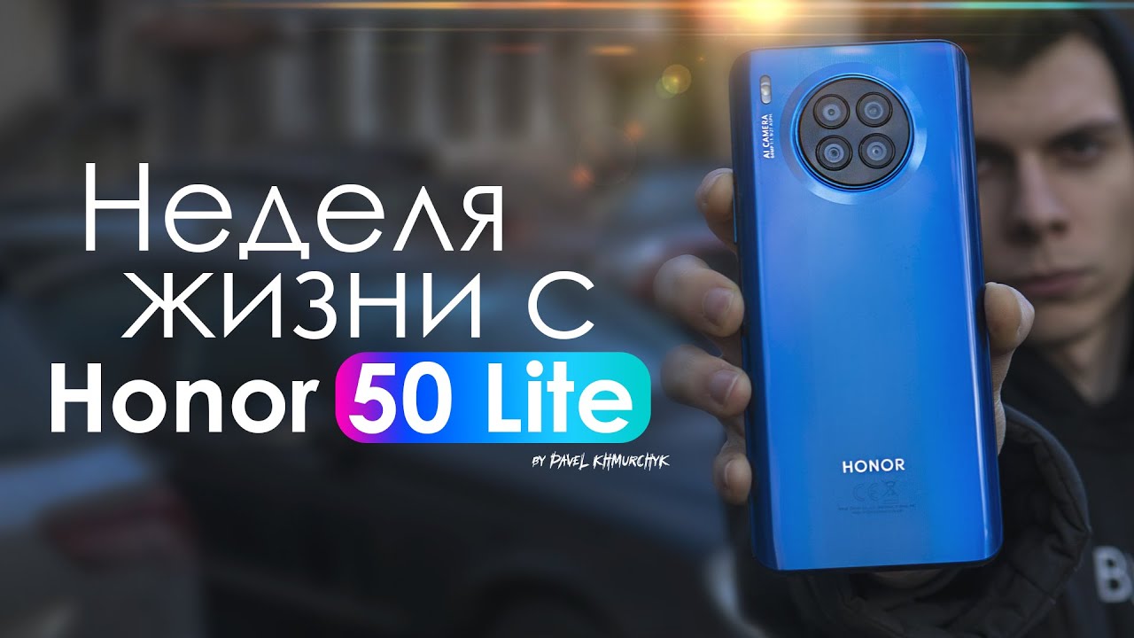 Смартфон Honor 50 Lite 6/128GB Насыщенный синий