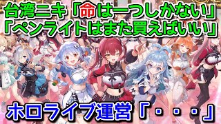 ホロライブのメンバーもリプしてるとか、ファンとしてはめっちゃ嬉しいやろな〜。どれどれ誰がコメントしてるんだ?と思ったらジミーニキが突然現れて2度見したわwwwたしかニキもドン底のときアキロゼに出会って生き返った組だよな。 - 偶然にも救急救命士だった海外ニキが倒れたホロライブファンを救った件、ホロライブ運営の神対応【hololive 6th fes】