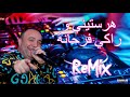 Rai Mix 2021 Cheb Lotfi هرستيني و راكي فرحانة Remix Dj IMAD22
