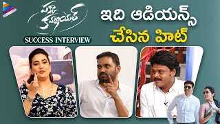 Pakka Commercial Movie Success Interview | Gopichand | Raashi Khanna | Sapthagiri | Maruthi | TFN video