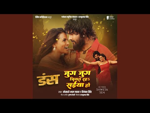 Jug Jug Jiyat Raha Saiya Ho (From "Duns") — watch video