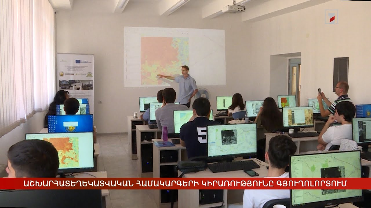 Աշխարհատեղեկատվական համակարգերի կիրառությունը գյուղոլորտում