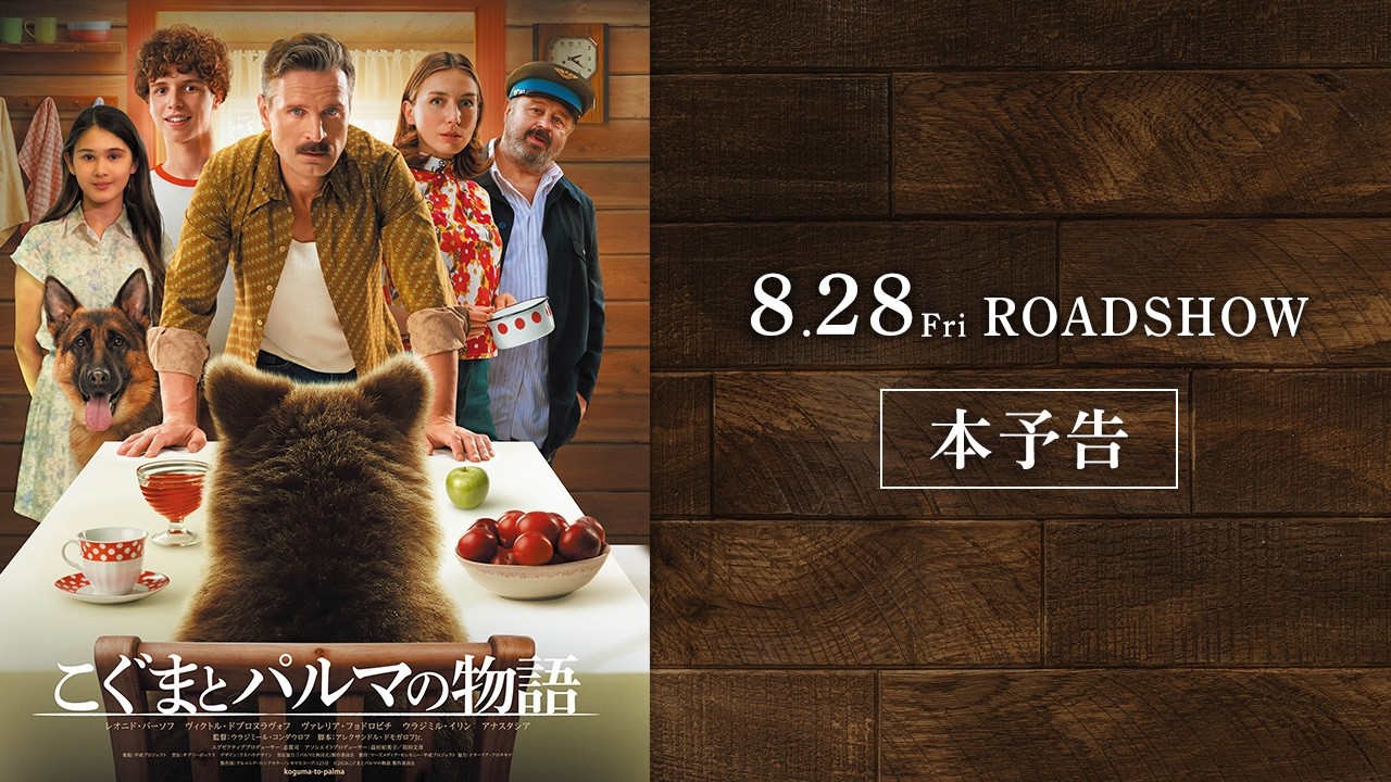 Trailer 3