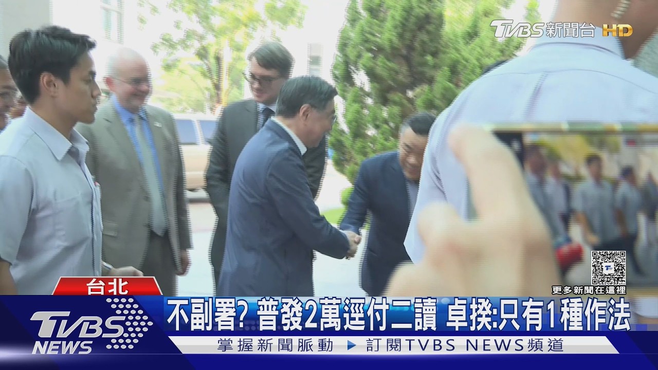 影音／藍白推普發2萬、長者健保全補助　卓榮泰怒批：韓國瑜帶頭違憲