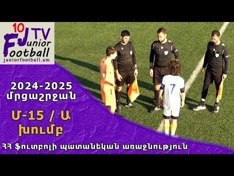 ՈՒրարտու 11-1 (2-0) Ակադեմիա 11-1 (21.11.24) 2024-25 ՀՊԱ Մ15-Ա, Փուլ 10