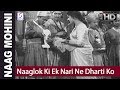 Naaglok Ki Ek Nari Ne Dharti Ko Apnaya - Hemant Kumar - Naag Mohini - Mahipal, Vijaya Chaudhary