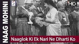 Naaglok Ki Ek Nari Ne Dharti Ko Apnaya - Hemant Kumar