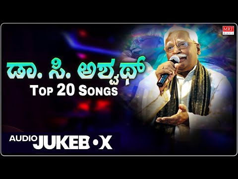 Dr. C Ashwath Top 20 Hit Songs - Jukebox | Shishunala Sharif | Tatvapadagalu | Bhavavageethegalu