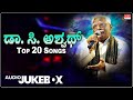 Dr C Ashwath Top 20 Hit Songs Jukebox Shishunala Sharif Tatvapadagalu Bhavavageethegalu