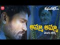 Amma Amma Ne Pasivadnamma Raghuvaran B Tech Dhanush Anirudh S Janaki Maa Paata Mee Nota