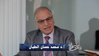 سحر البيان في القرآن الحلقة ٨                             (فلا تقل لهما أف)     ٨رمضان ١٤٤٤ image