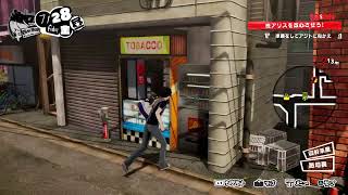 ペルソナ５ スクランブル