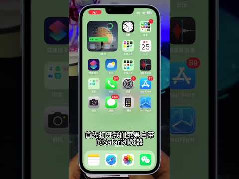 苹果微信双开终于在有生之年等到了 #wechat #分身 #电商工具 #微商 #副业