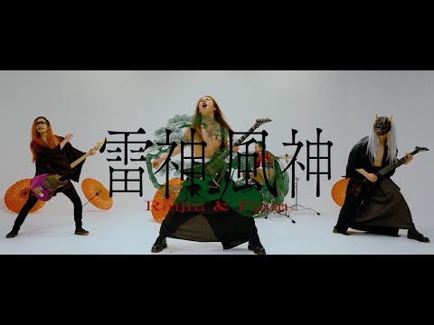 RYUJIN - Raijin & Fujin (feat. Matthew K. Heafy) (Official Video) | Napalm Records