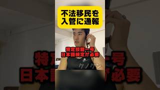 #インタビュー #vlog #大阪 #政治 #移民