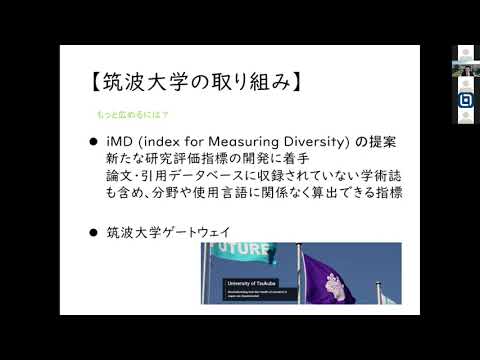 ソーシャル・データサイエンス学科 世界で初めて日本語によるオープンリサーチ出版を可能にした筑波大学ゲートウェイ－森本 行人氏（筑波大学）