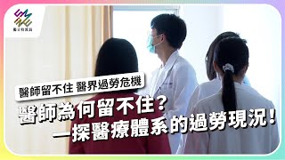 Re: [問卦] 蘇一峰醫生怎麼了？？？