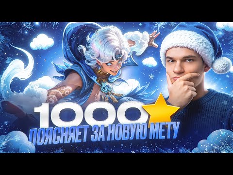 Забрал топ-1 турнир Планеты на Ченэ!Киберспортсмен 1000+ звёзд, соло ранг стрим(Не фрик) @smetanaml​