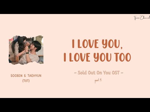 Soobin & Taehyun (TXT) - I love You, I Love You Too (ost Sold Out On You part.4) [Rom/Ind] lyrics