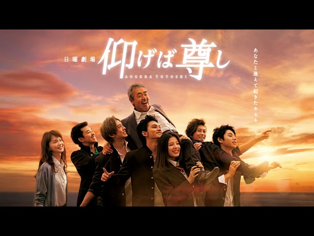 日曜劇場「仰げば尊し」 メインテーマ