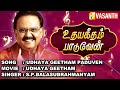 Udhaya Geetham Paduven Udaya Geetham S P Balasubrahmanyam Music Show Vasanth TV