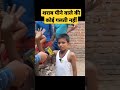 Viral Sonu Angry On Media 25 Shorts Viralsonu