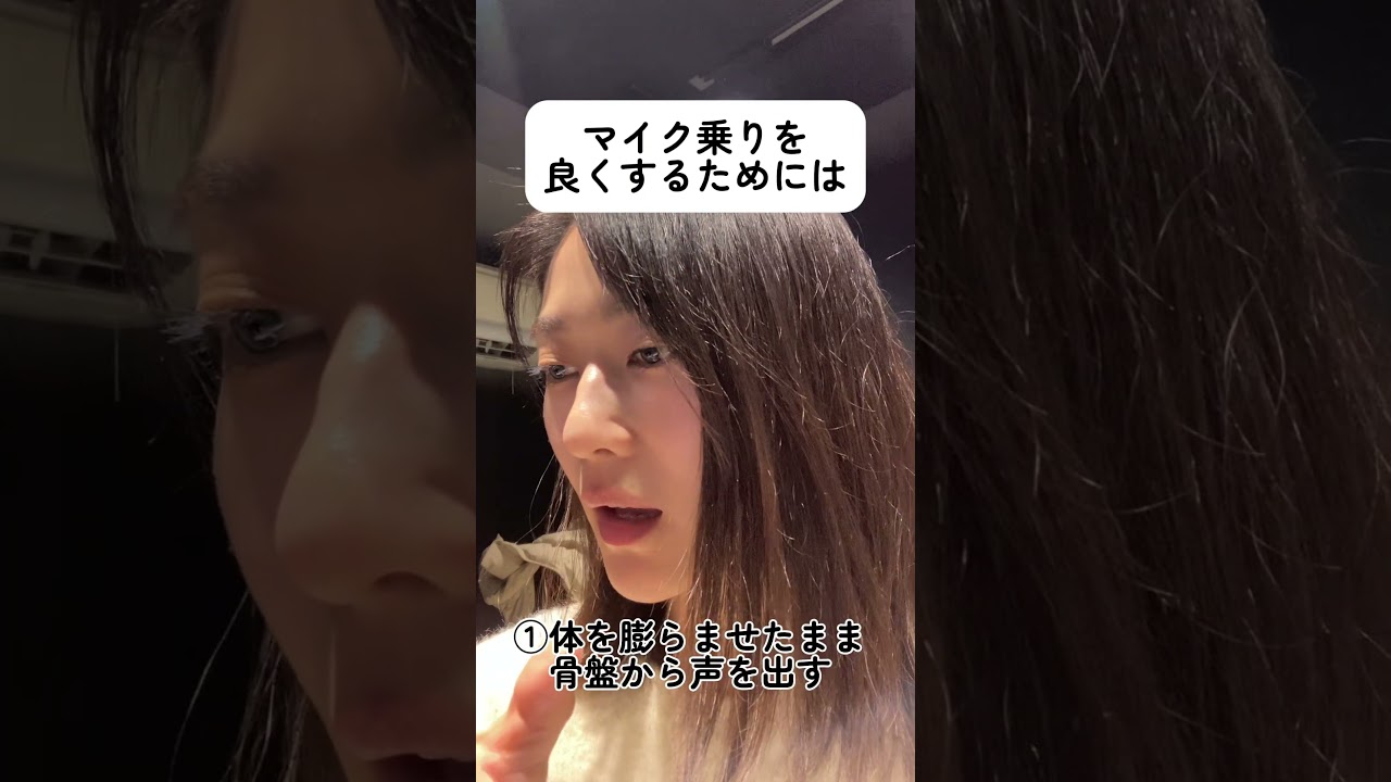 マイク乗りの良い声はエッジが効いとるんや