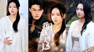 💘7 months pregnant,he let his secretary mock my stretch marks!Beg all you want—I won’t return!#复仇#短剧