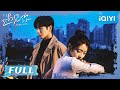 FULL Sunshine Girl Xu Ruohan Li Wenhan 8 Year Love Story Ends At His Wedding 遇见你 ALMOST LOVE
