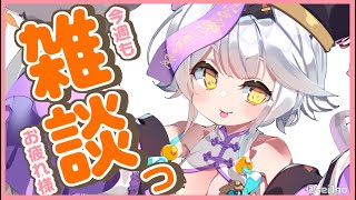 【 雑談 】今週もお疲れ様でした！！！！！！