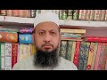 Ship Mein Namaz Ada Karne Ka Tarika MUSNAD IMAM ZAID ️ Mufti Mohammed AmeenUddin