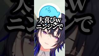 ニンジンをもらっただけで大喜びする姿をらっだぁ達に見られて大爆笑されるのせさんｗｗｗ #shorts #一ノ瀬うるは #ぶいすぽ切り抜き #ぶいすぽ