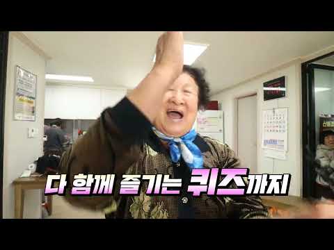 장수퀴즈 예고편